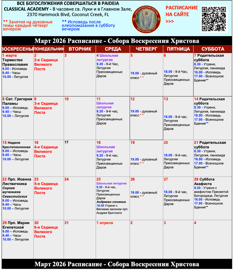 Service schedule preview