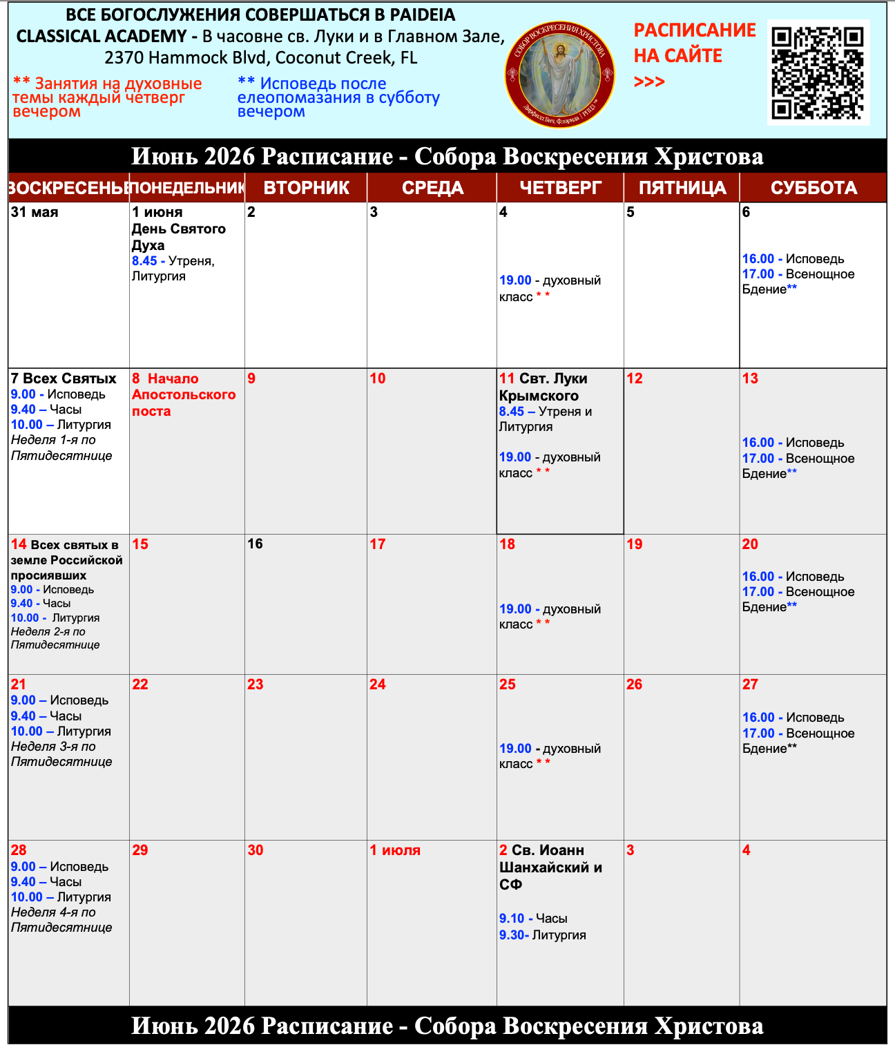 Service schedule