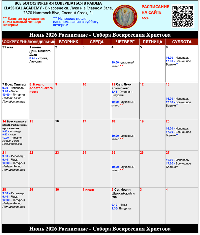 Service schedule preview
